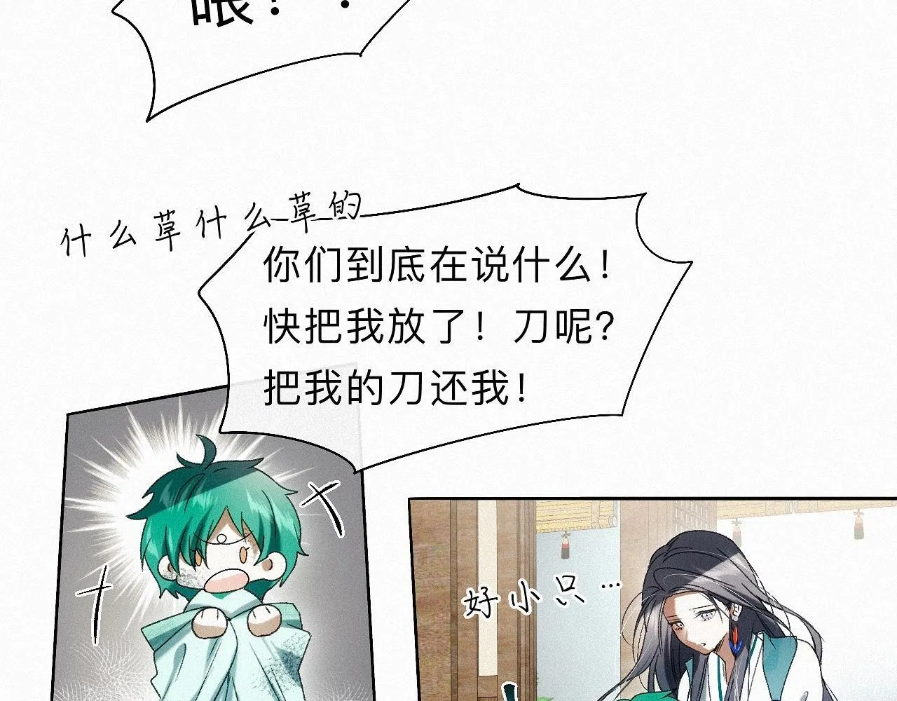 26 清本溯源 第46页