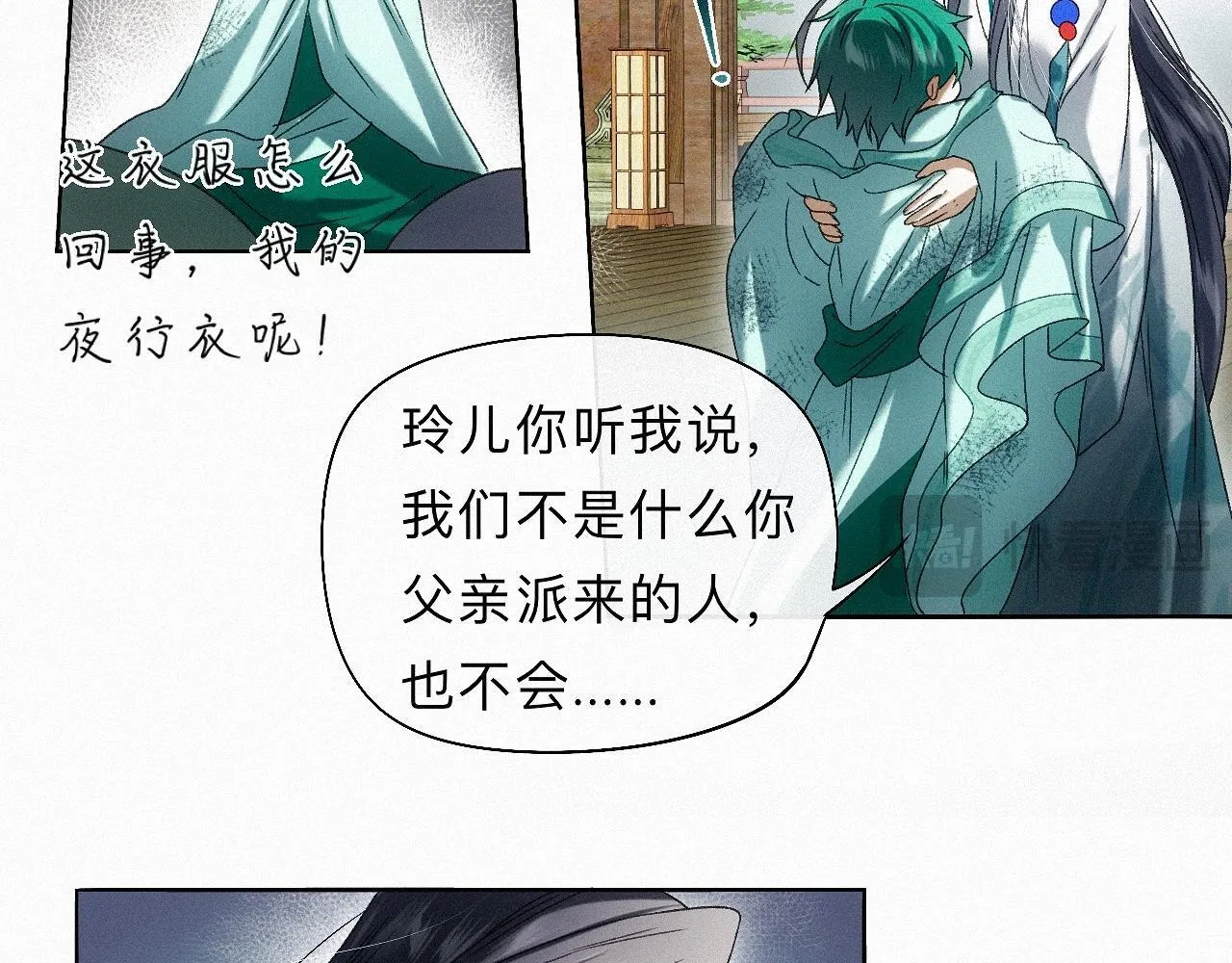 26 清本溯源 第47页
