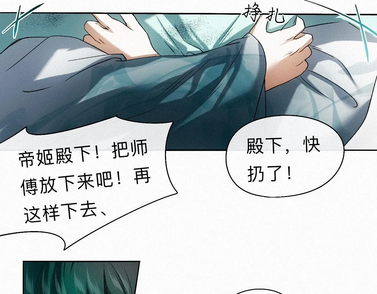 26 清本溯源 第49页