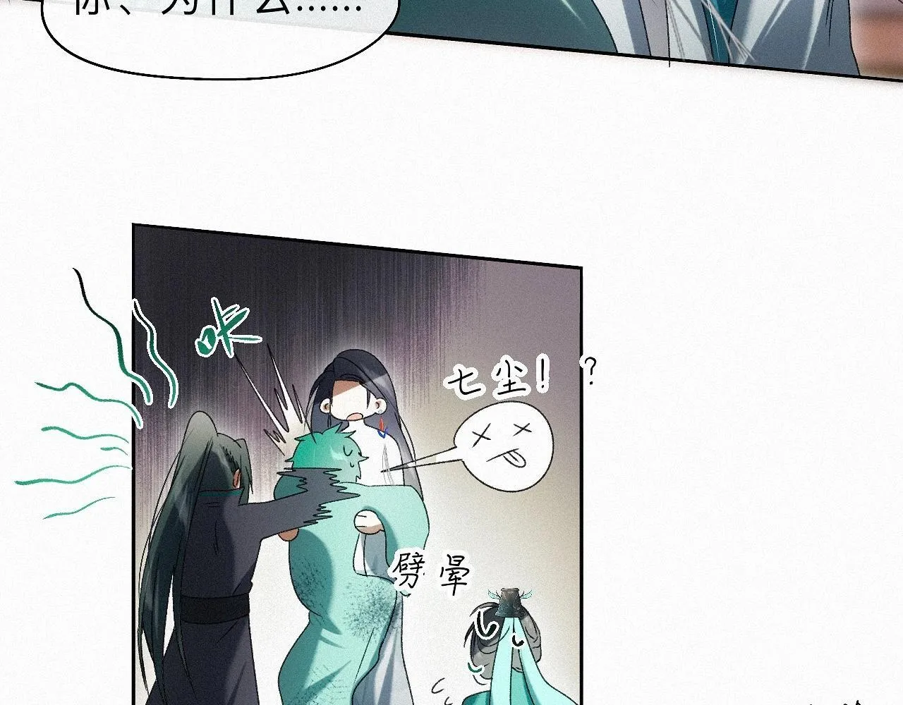 26 清本溯源 第52页