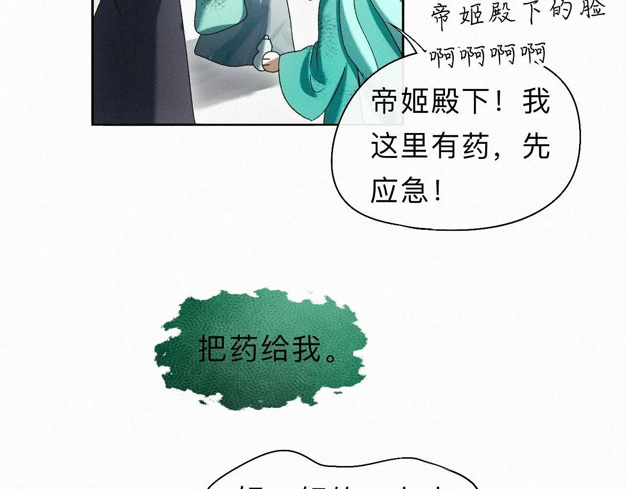 26 清本溯源 第53页