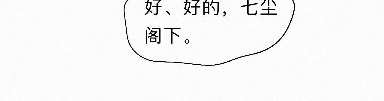 26 清本溯源 第54页