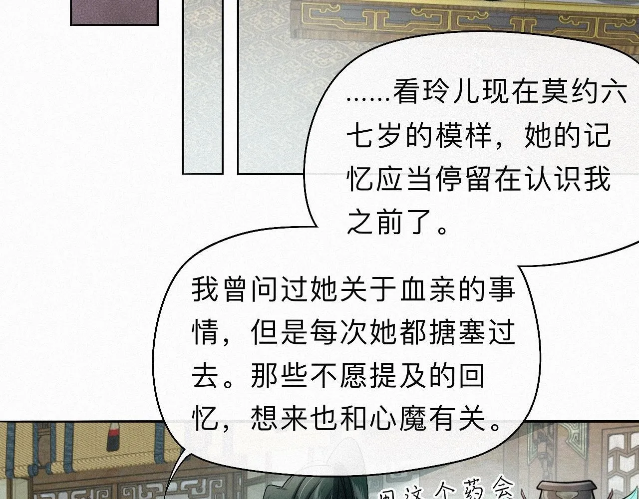 26 清本溯源 第56页