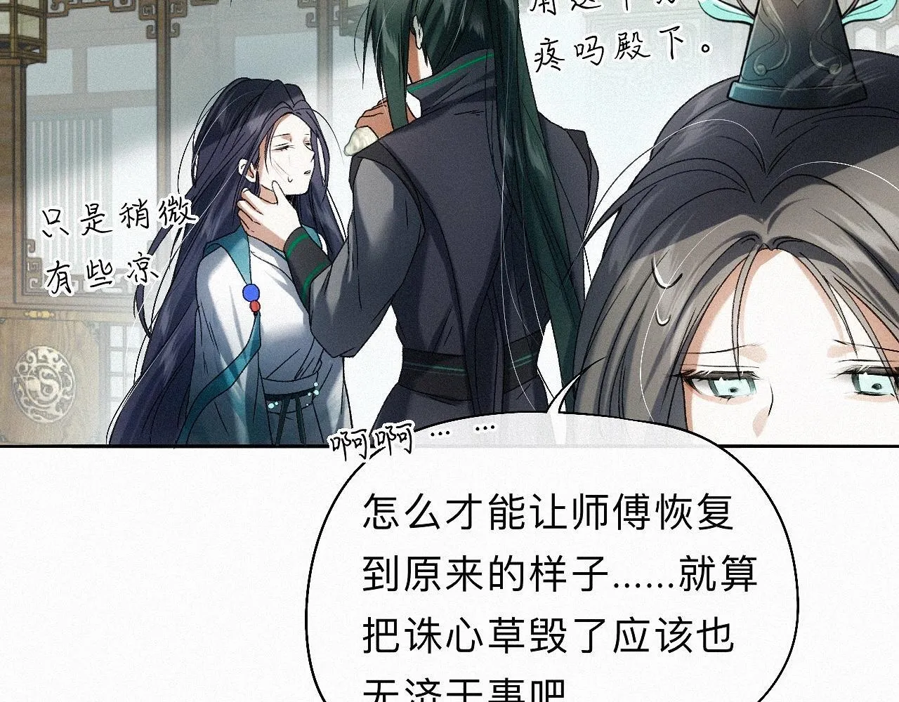 26 清本溯源 第57页