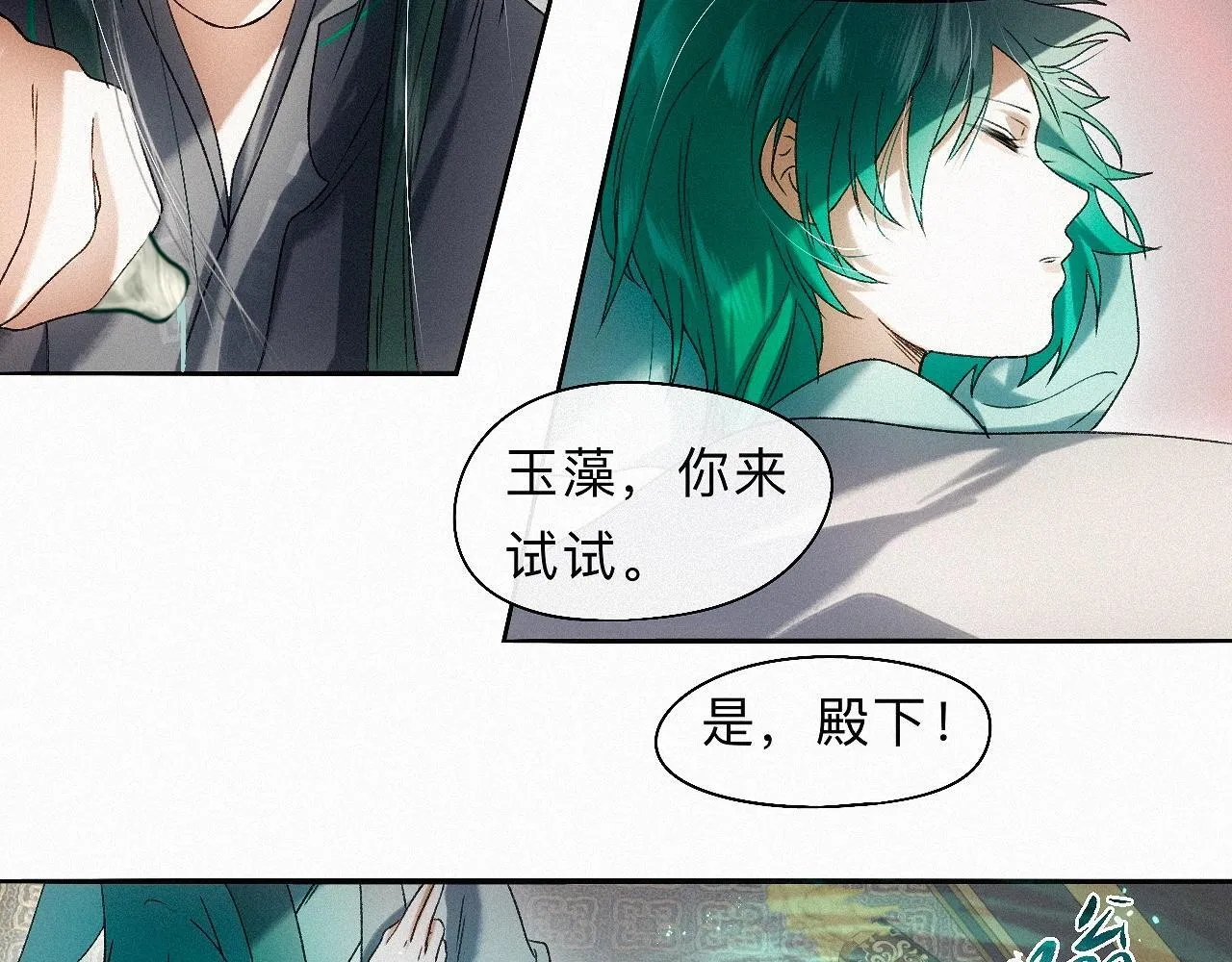 26 清本溯源 第59页