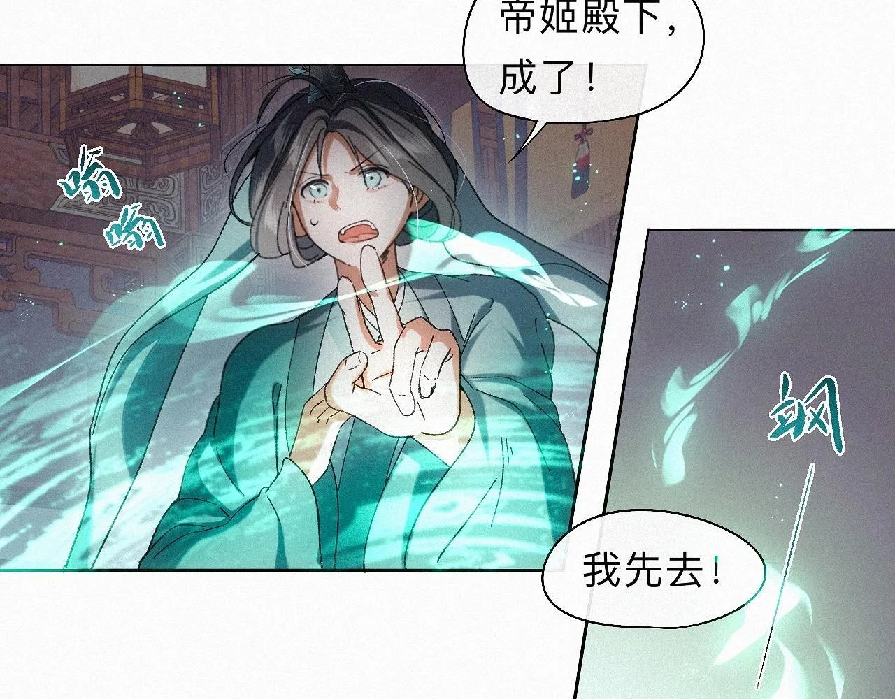 26 清本溯源 第61页