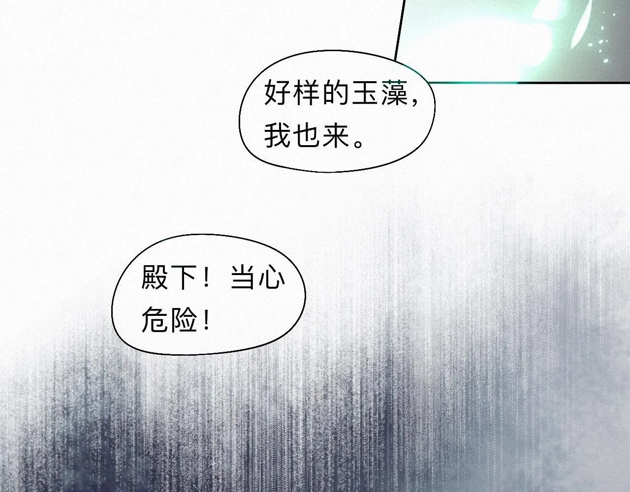 26 清本溯源 第62页