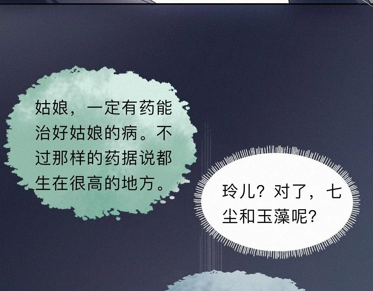 26 清本溯源 第66页