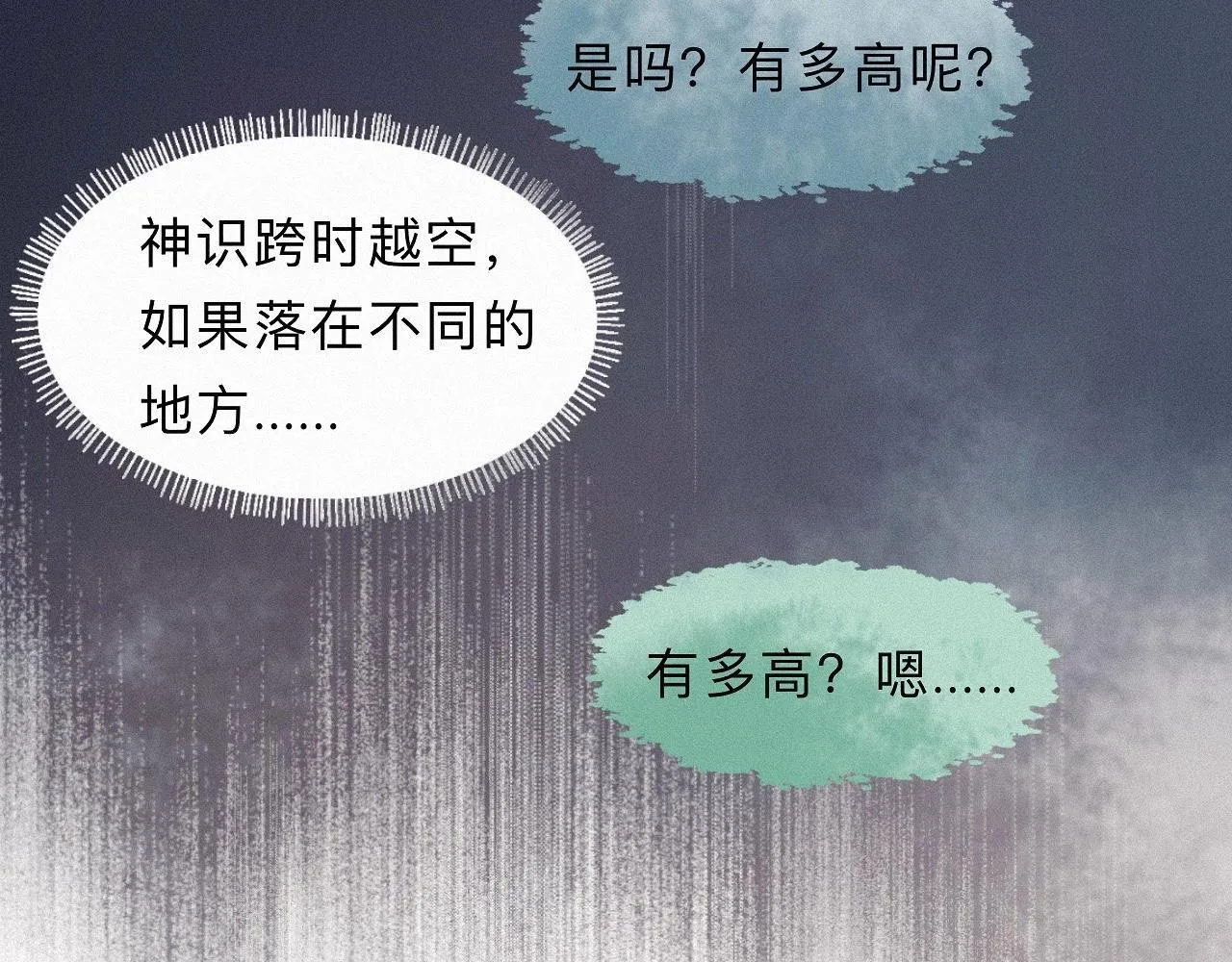 26 清本溯源 第67页
