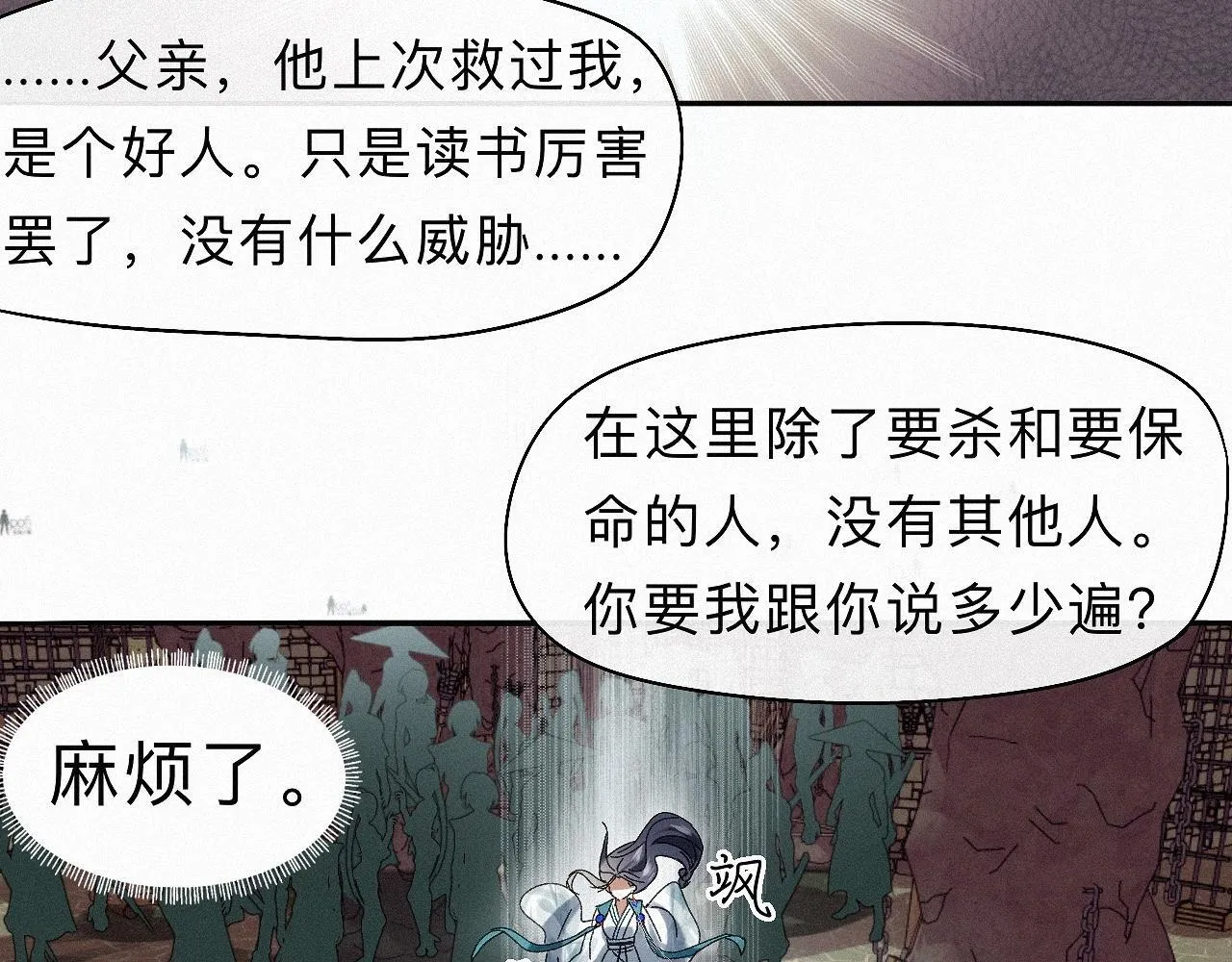 26 清本溯源 第69页