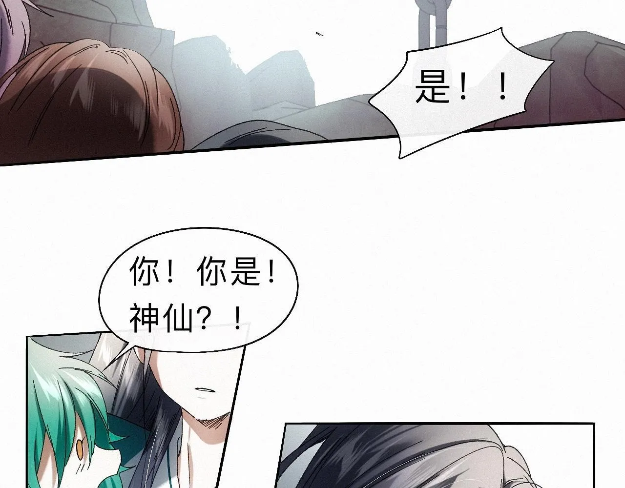 26 清本溯源 第78页