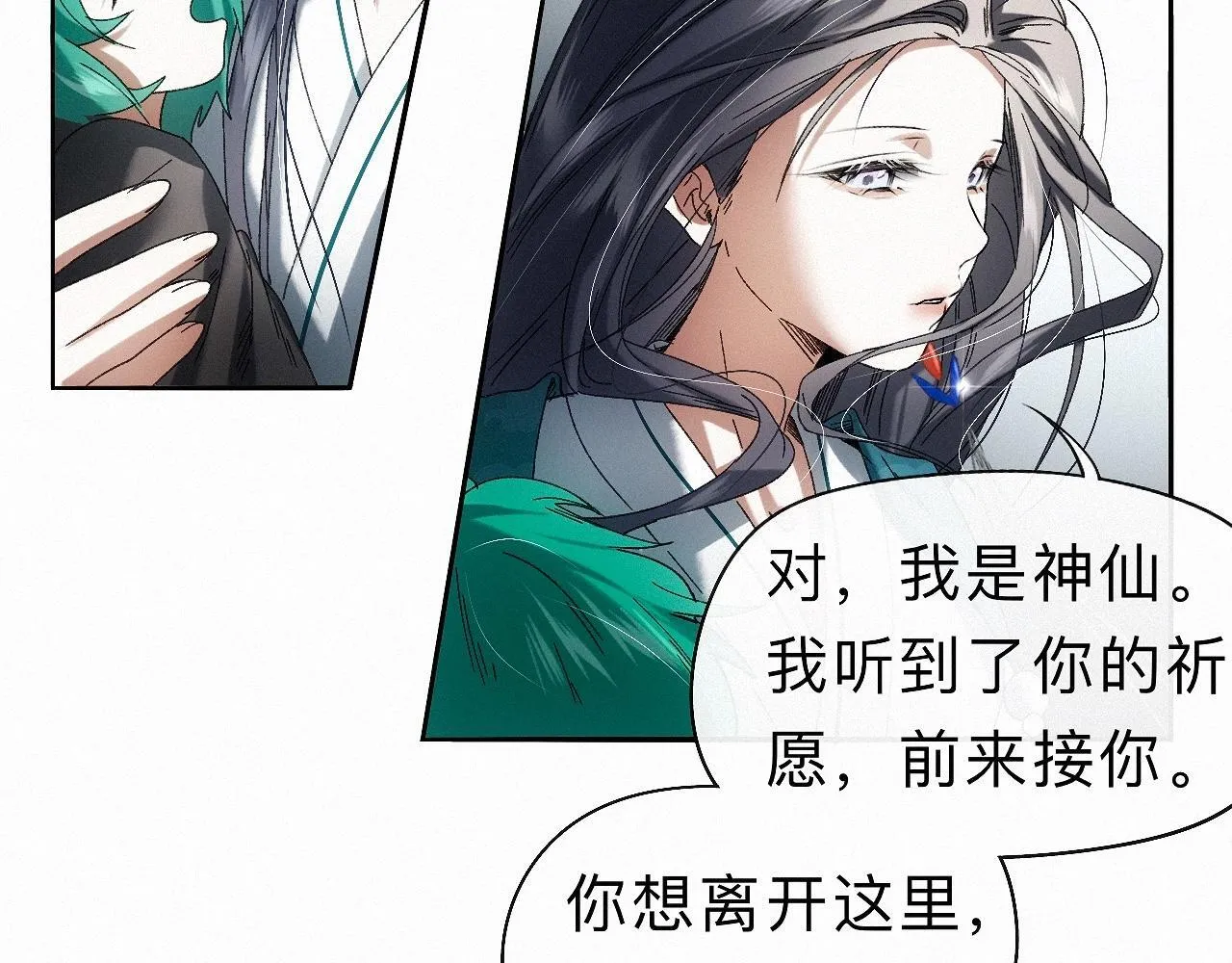 26 清本溯源 第79页