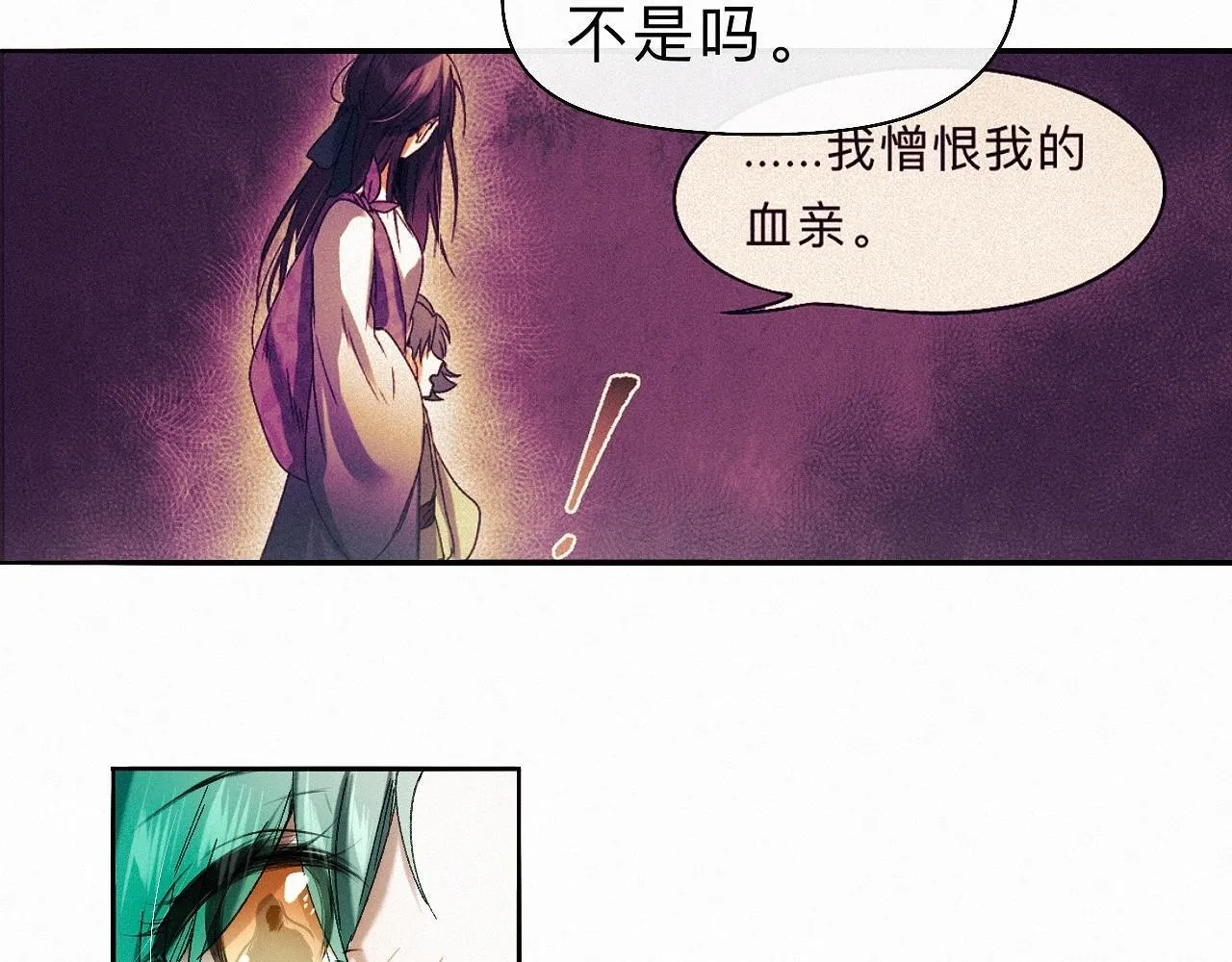 26 清本溯源 第80页