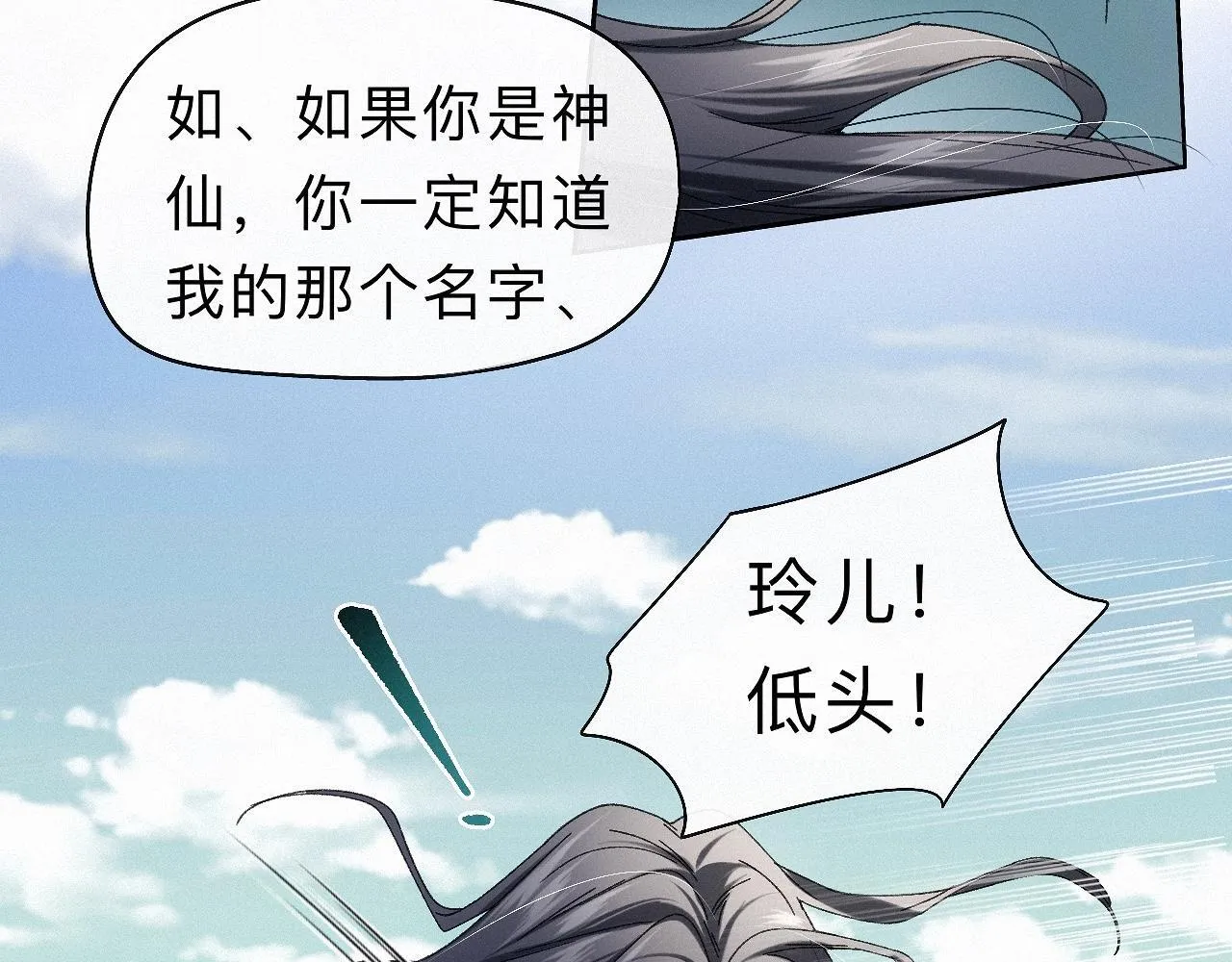 26 清本溯源 第82页