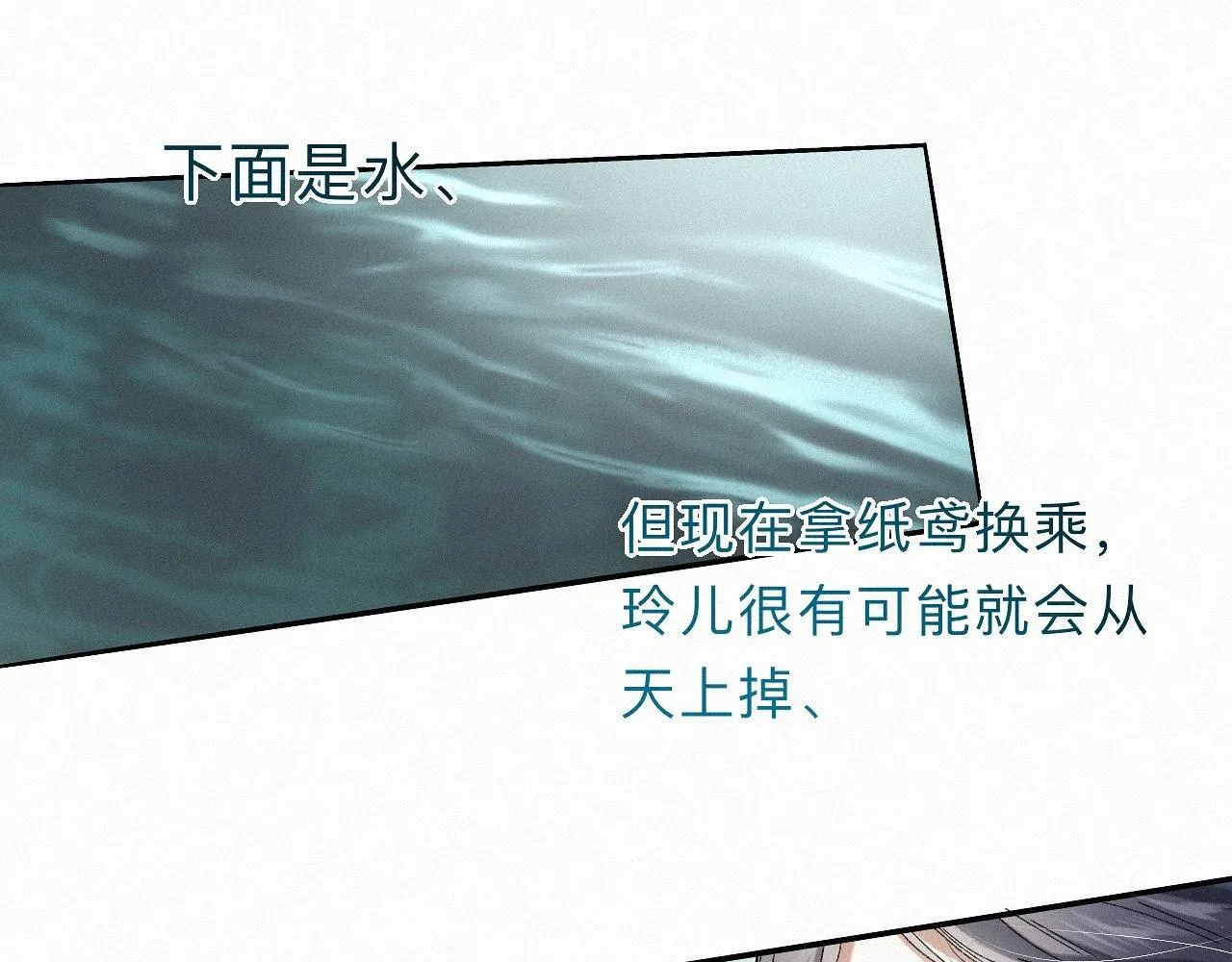 26 清本溯源 第88页