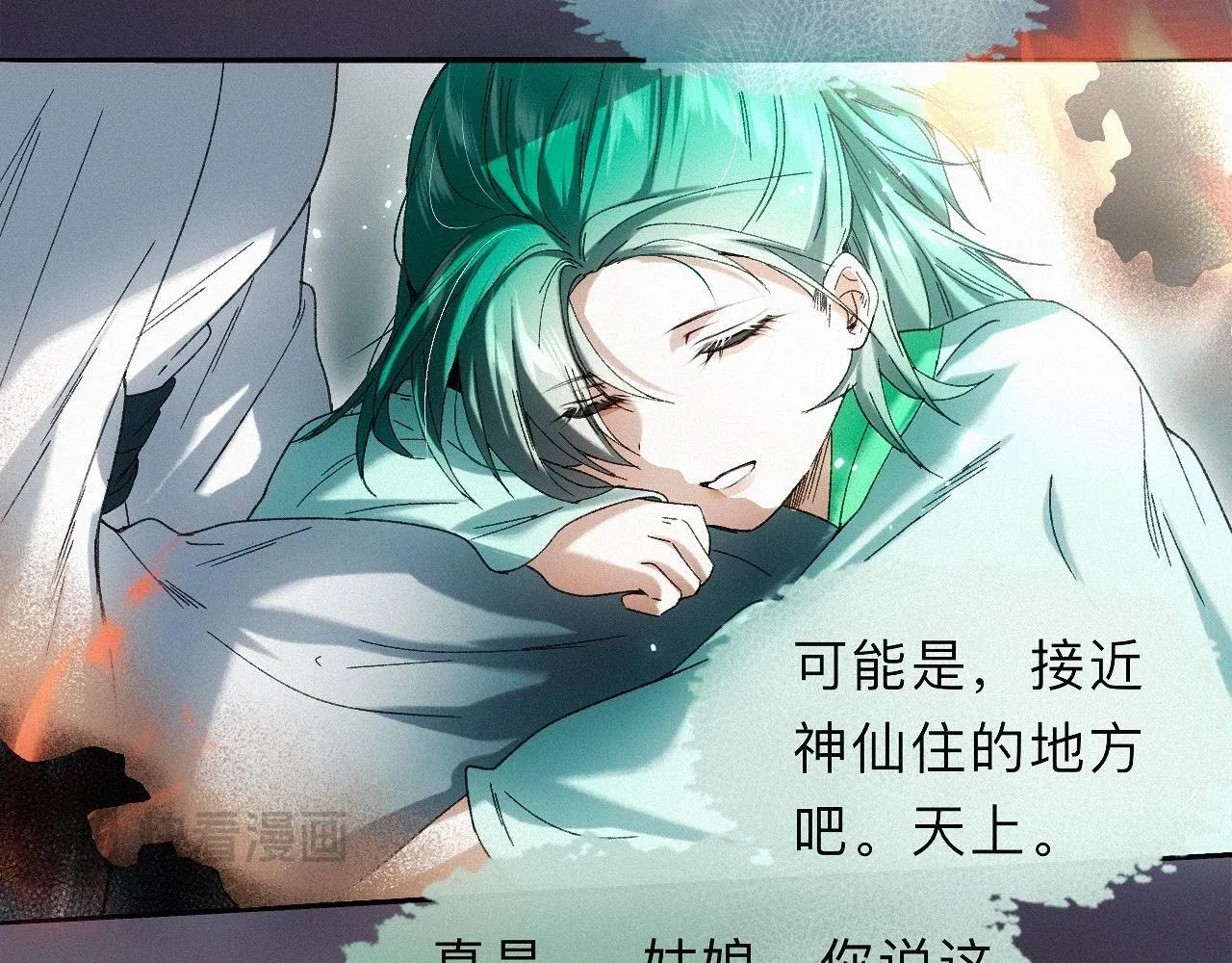 26 清本溯源 第91页