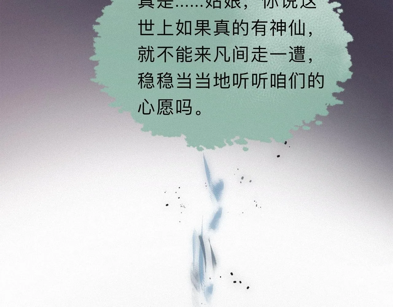 26 清本溯源 第92页