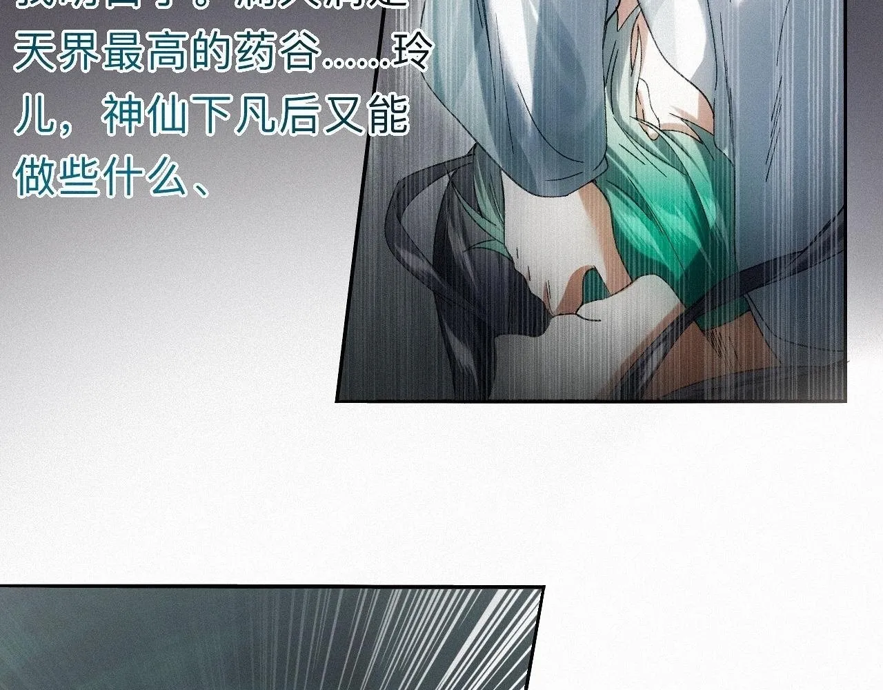 26 清本溯源 第95页