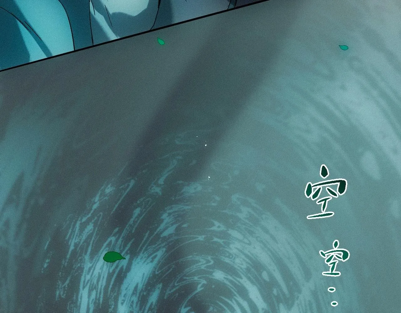 26 清本溯源 第99页