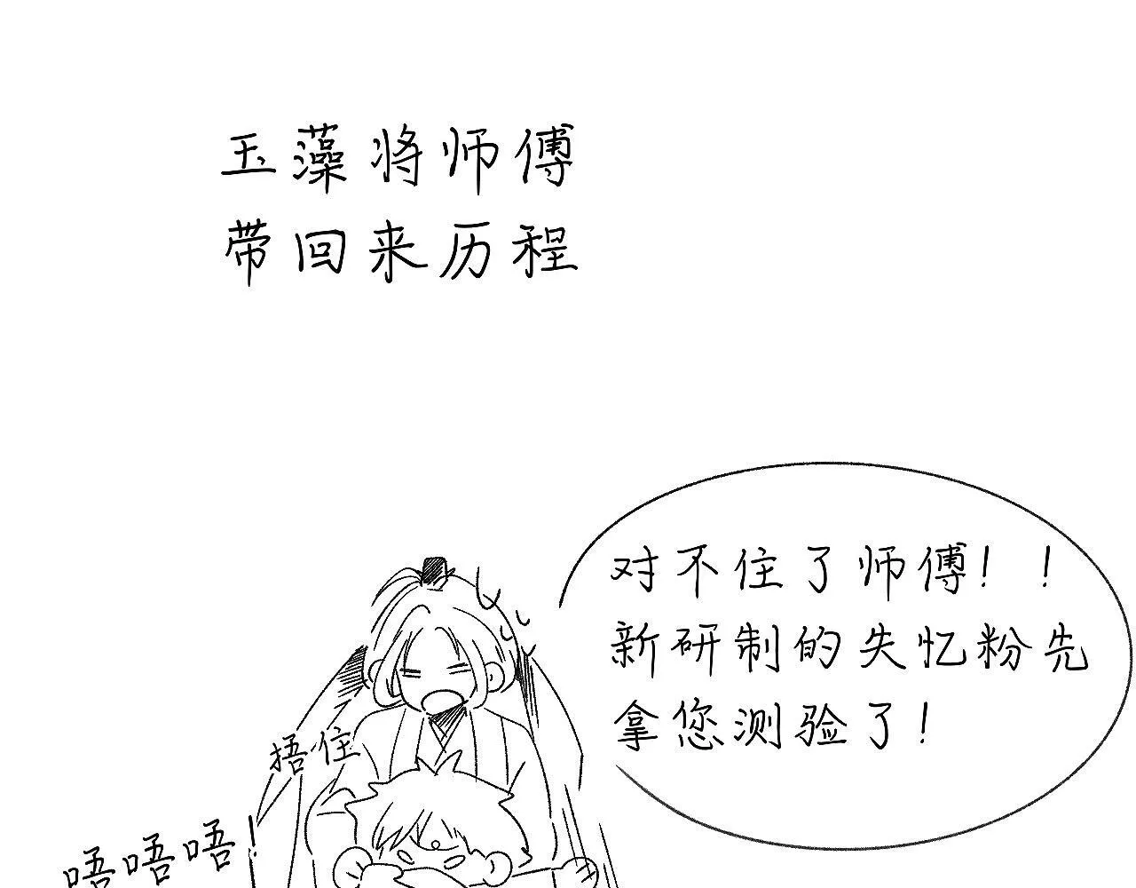 26 清本溯源 第103页