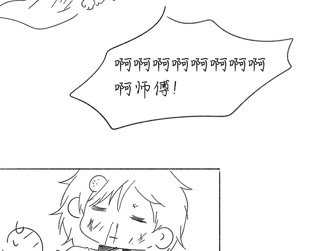 26 清本溯源 第106页