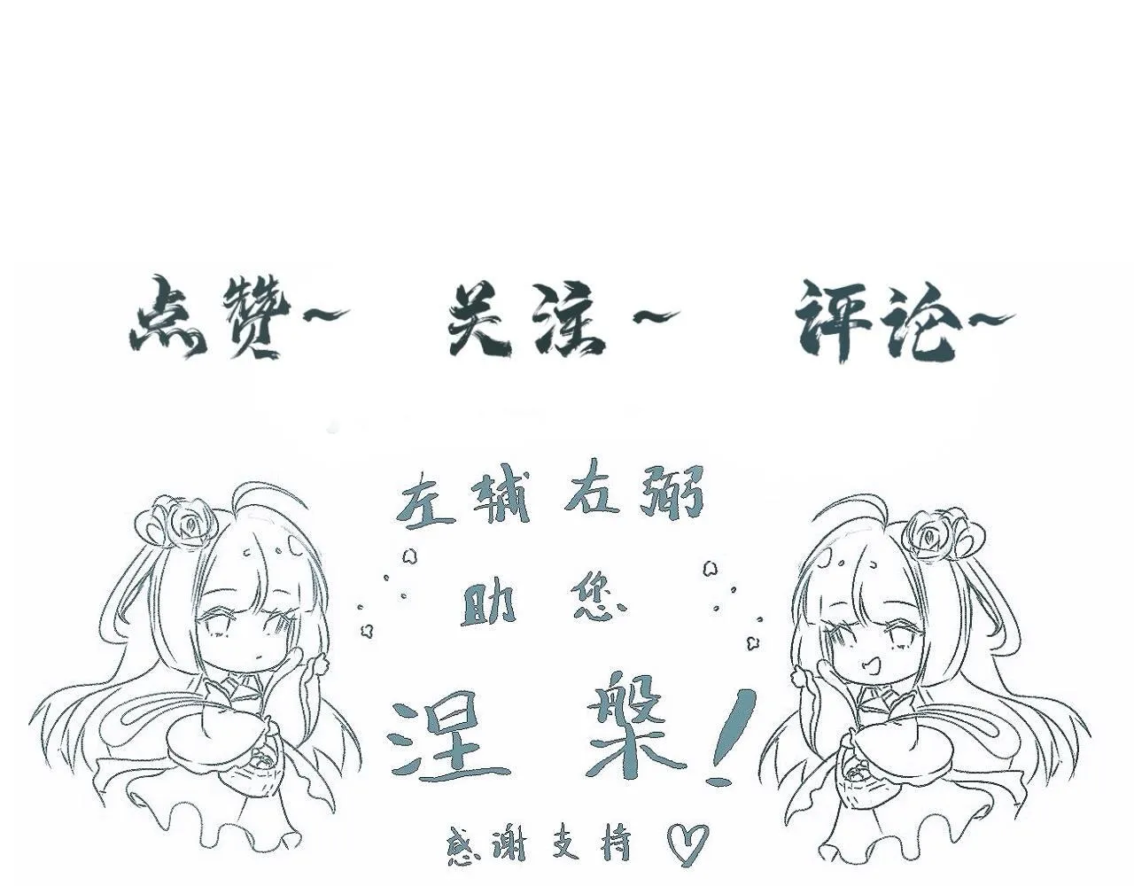 26 清本溯源 第109页