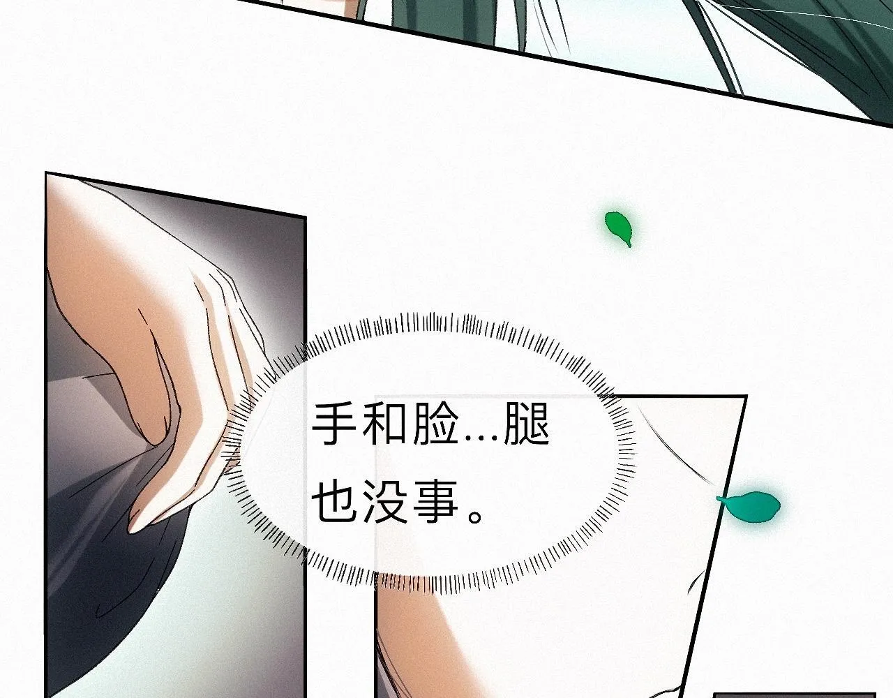 -27- 将错就错 第7页