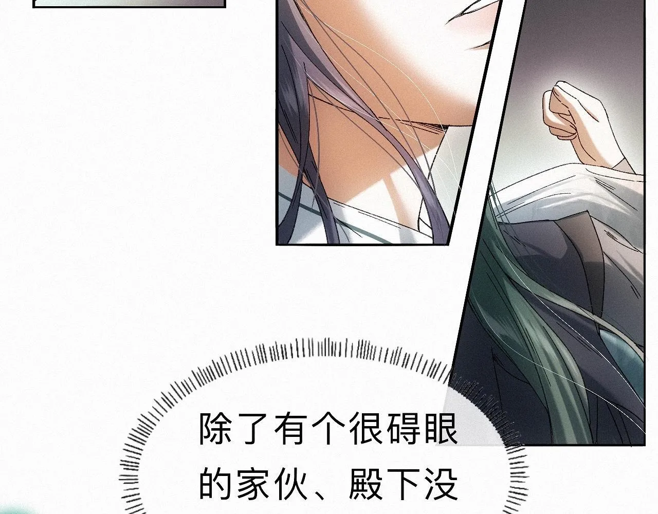-27- 将错就错 第8页