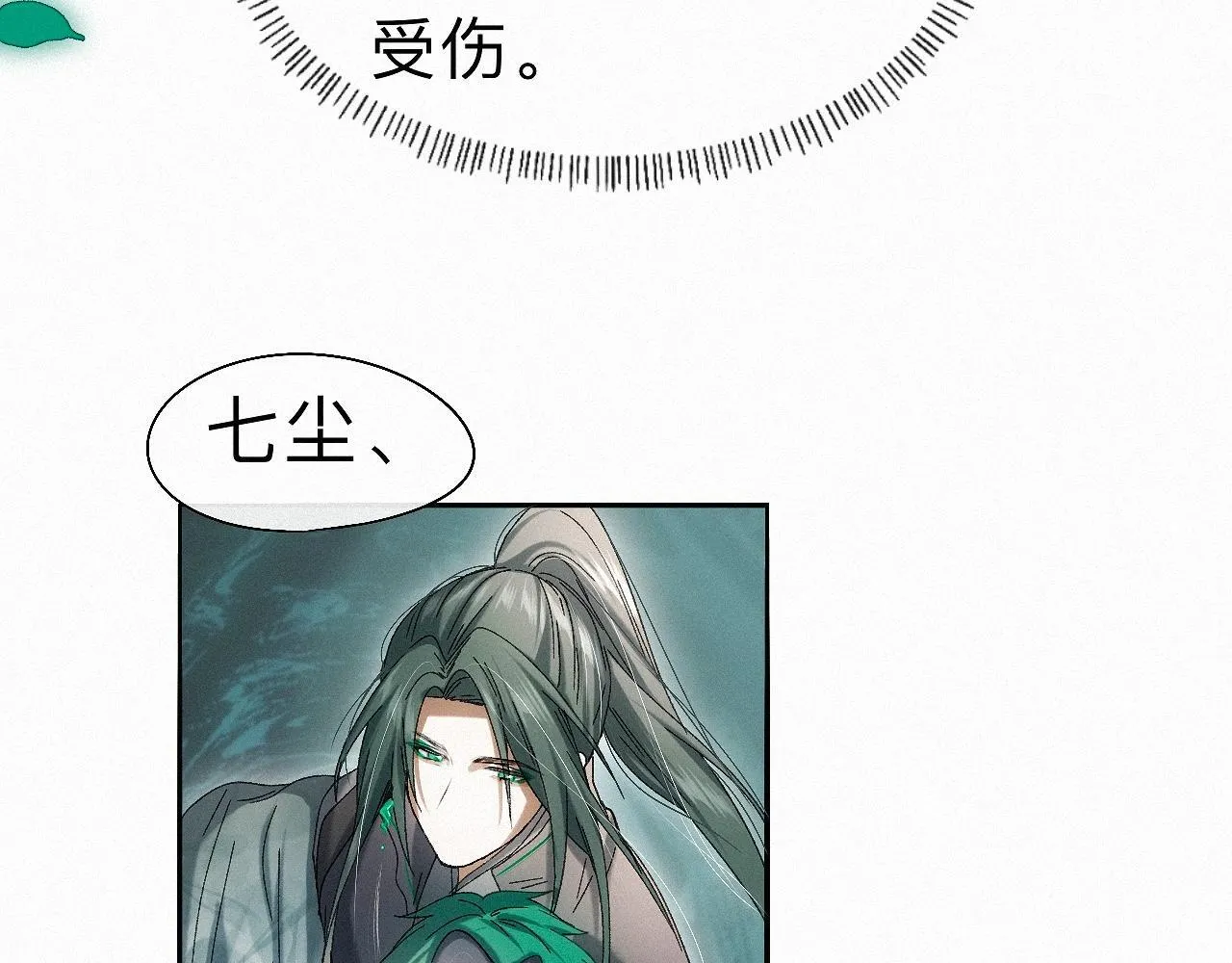 -27- 将错就错 第9页