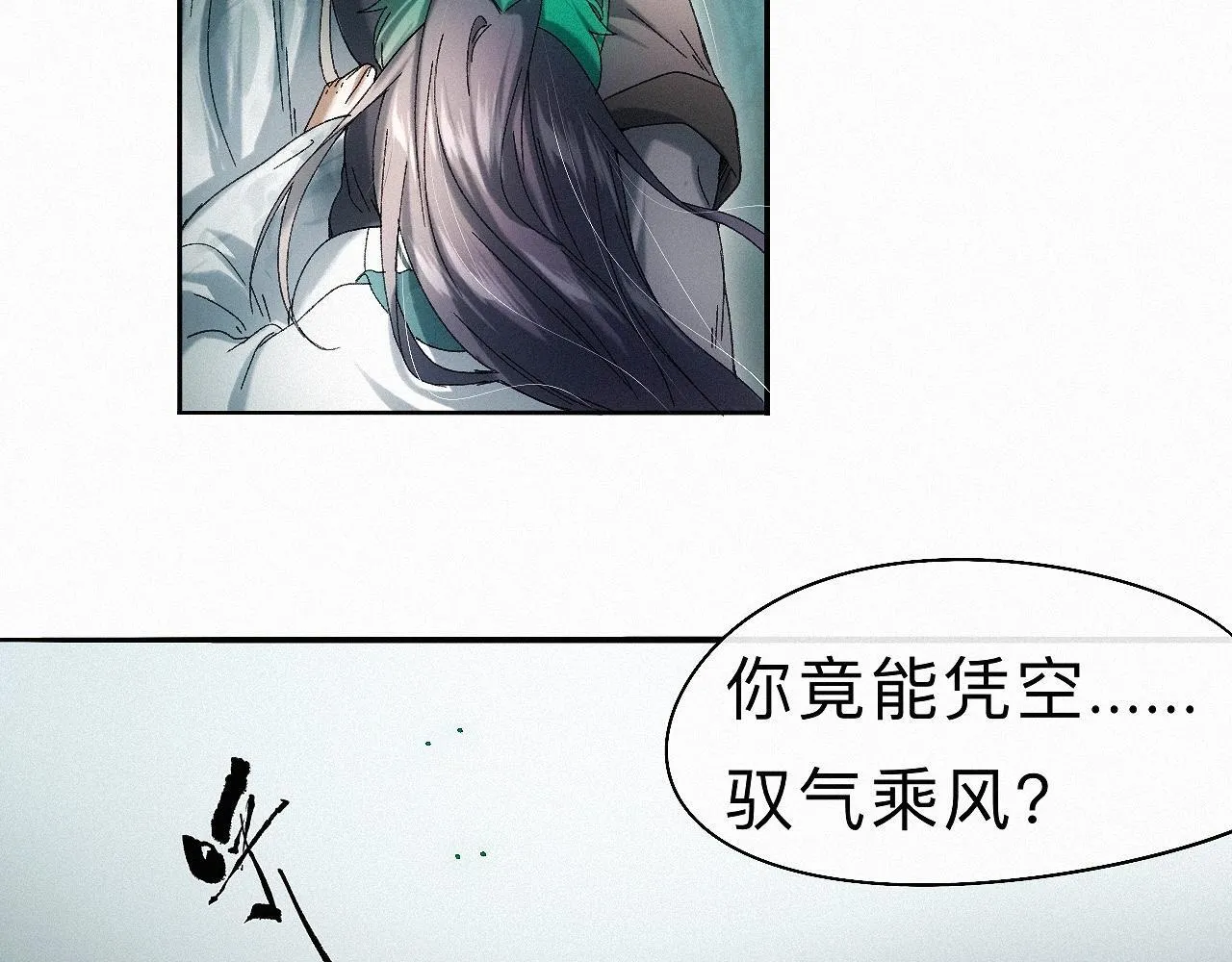 -27- 将错就错 第10页