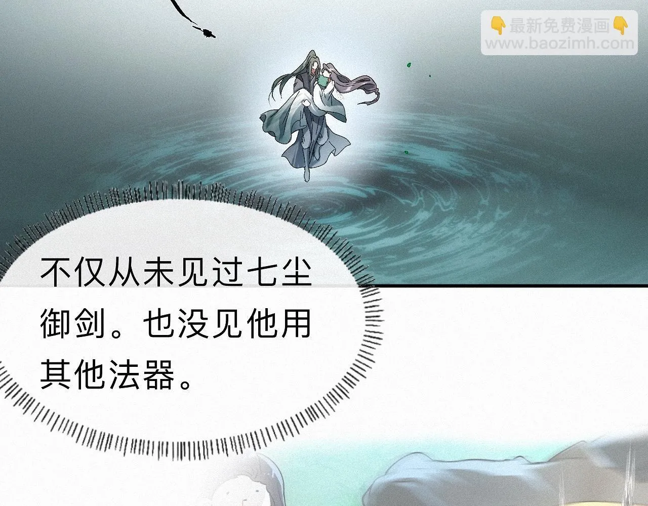 -27- 将错就错 第11页
