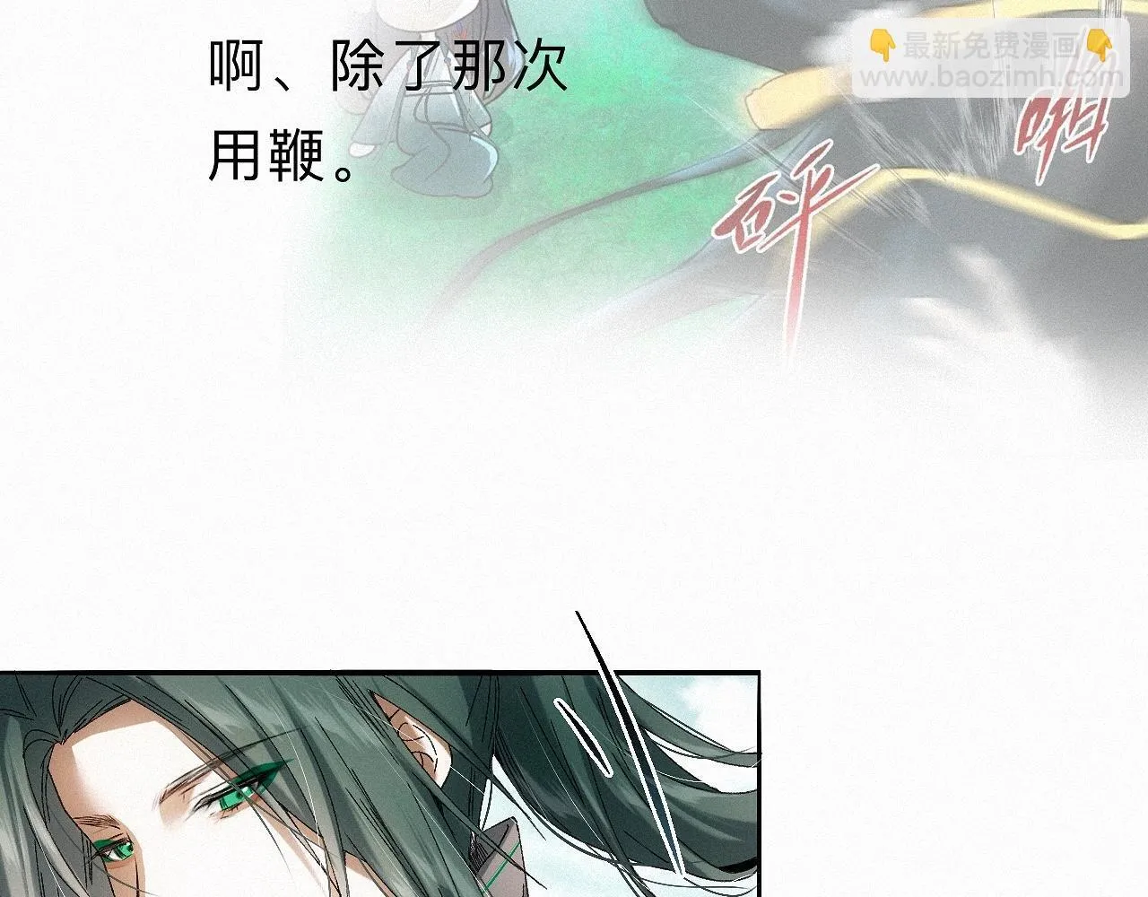 -27- 将错就错 第12页
