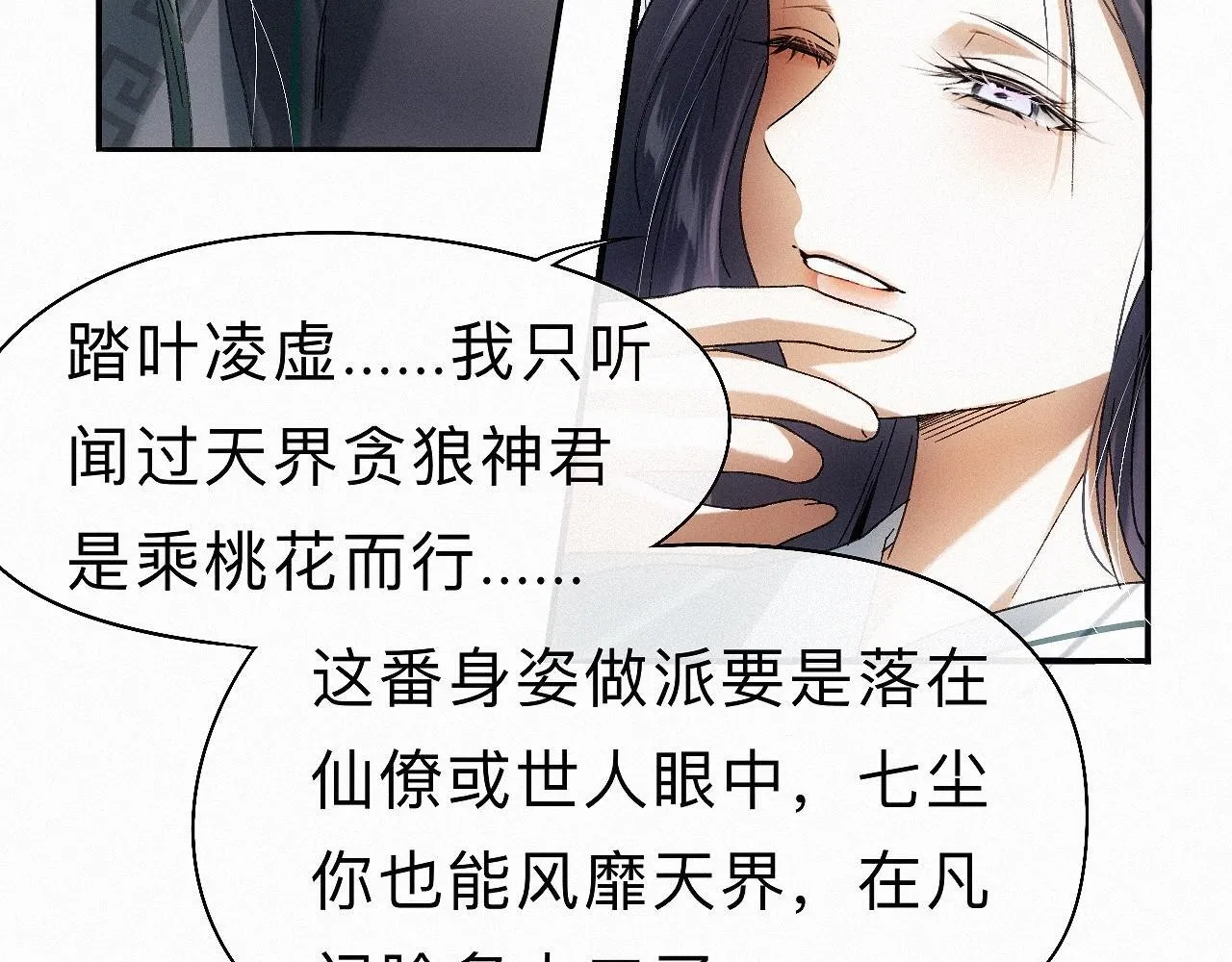 -27- 将错就错 第20页