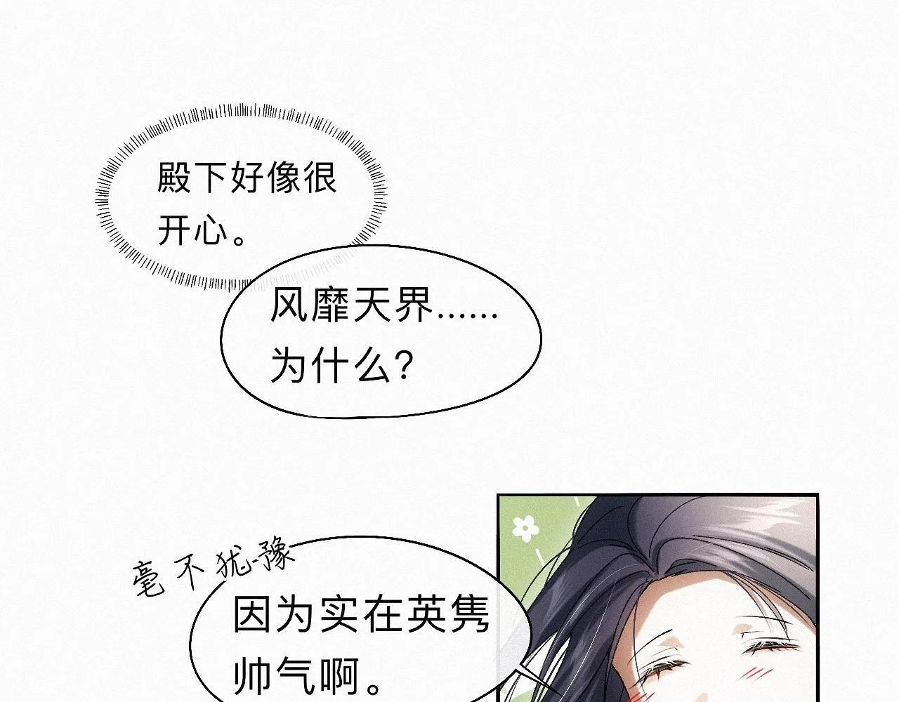 -27- 将错就错 第22页
