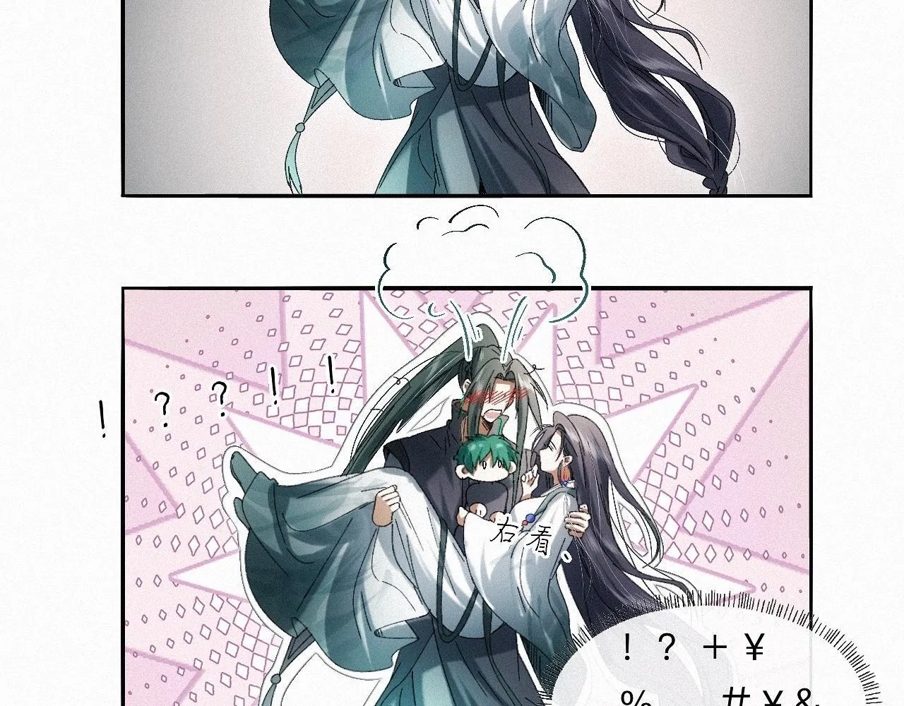 -27- 将错就错 第24页