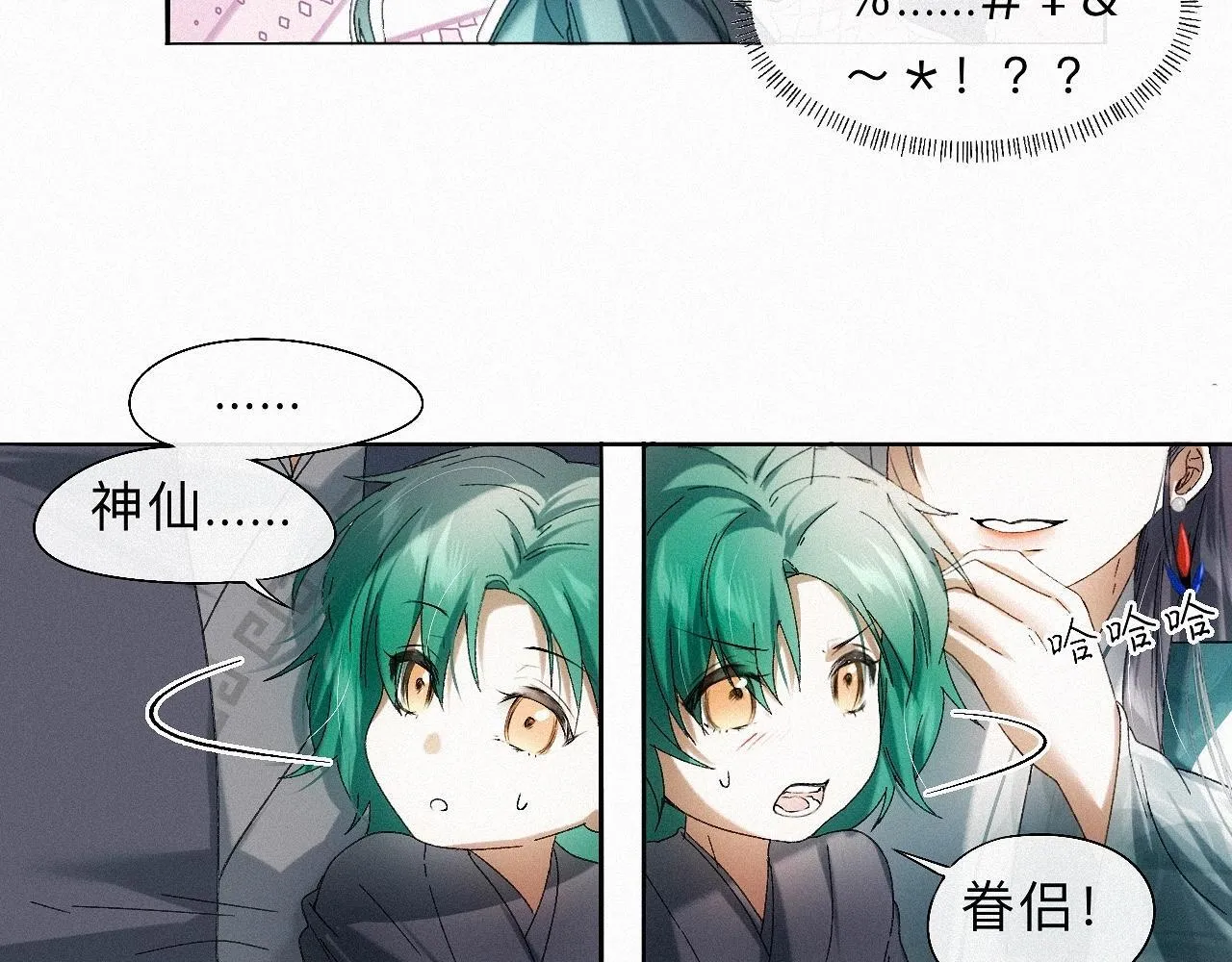 -27- 将错就错 第25页
