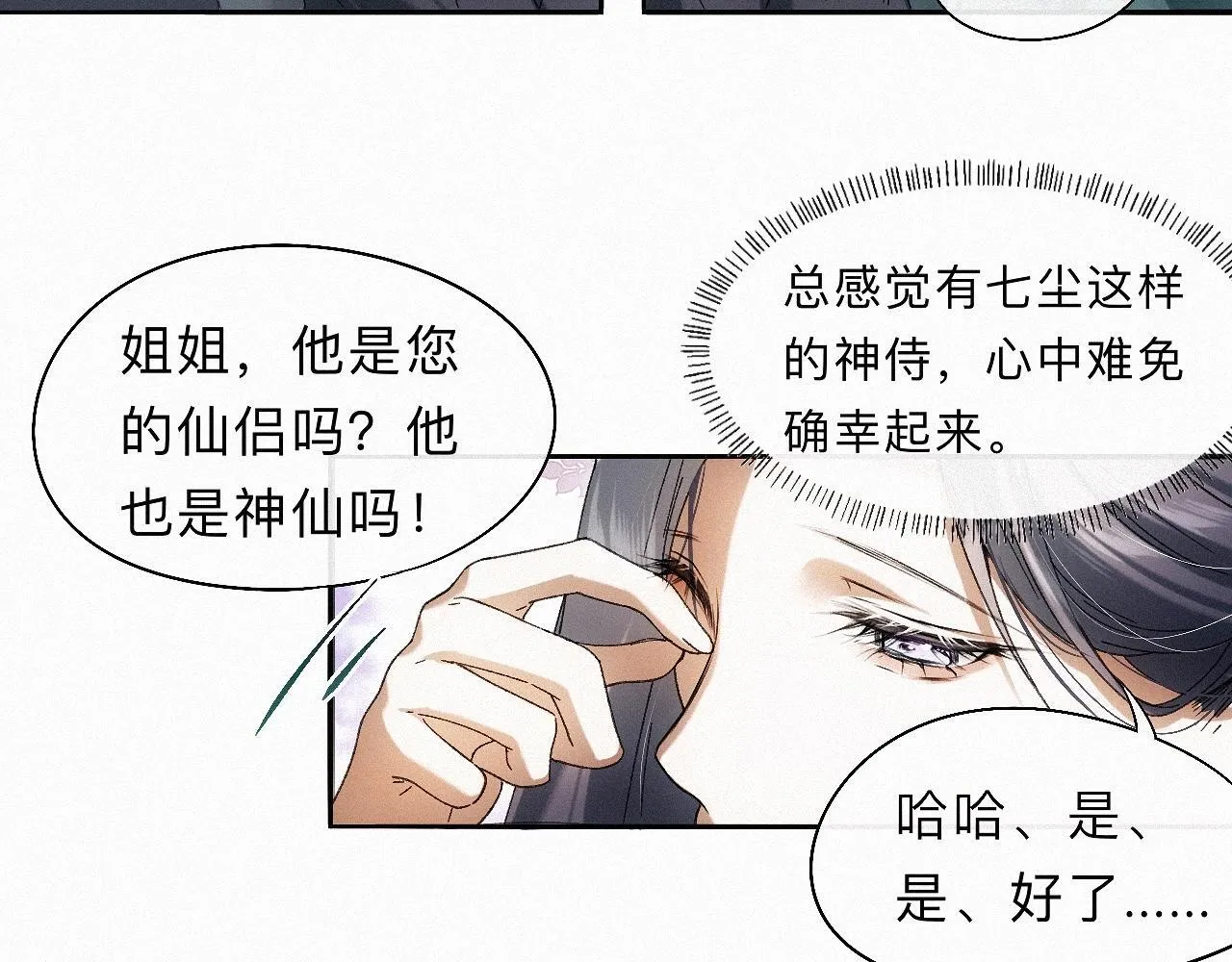 -27- 将错就错 第26页