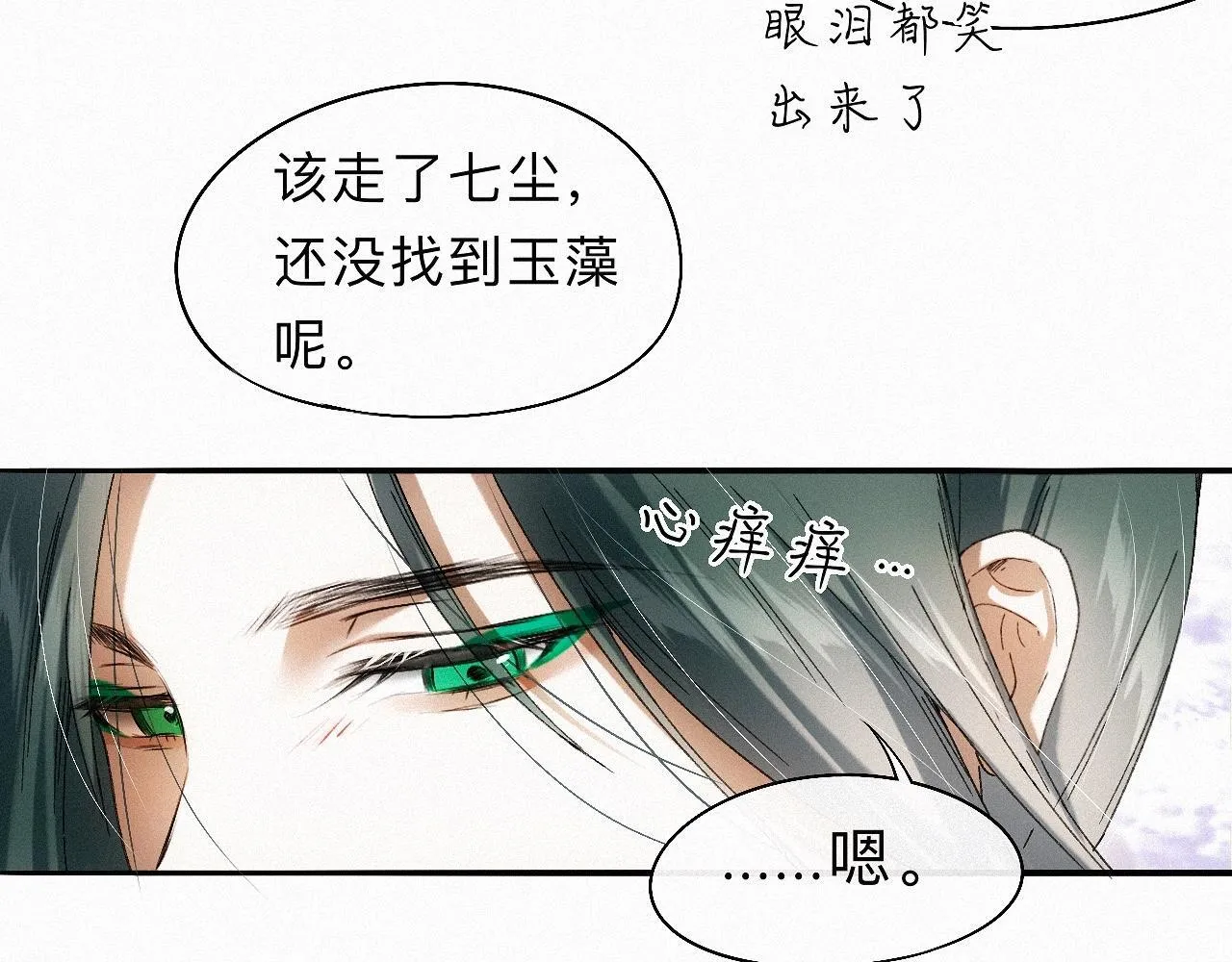 -27- 将错就错 第27页