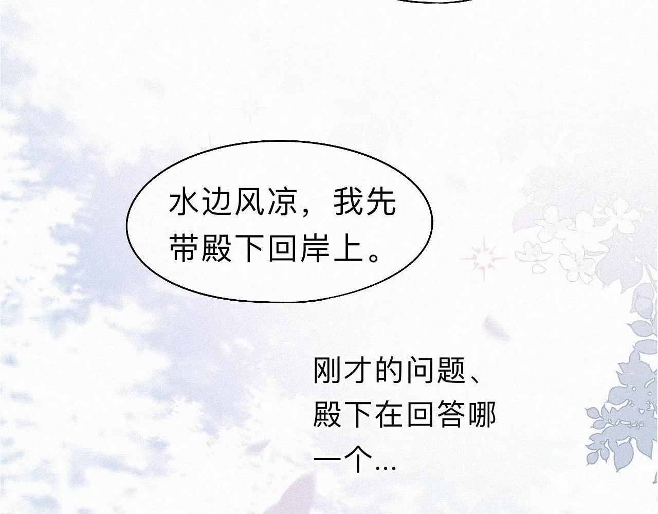 -27- 将错就错 第28页