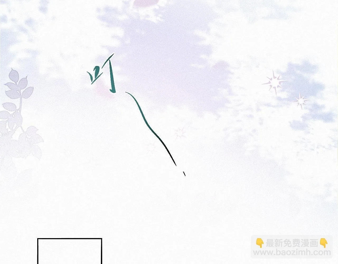 -27- 将错就错 第29页