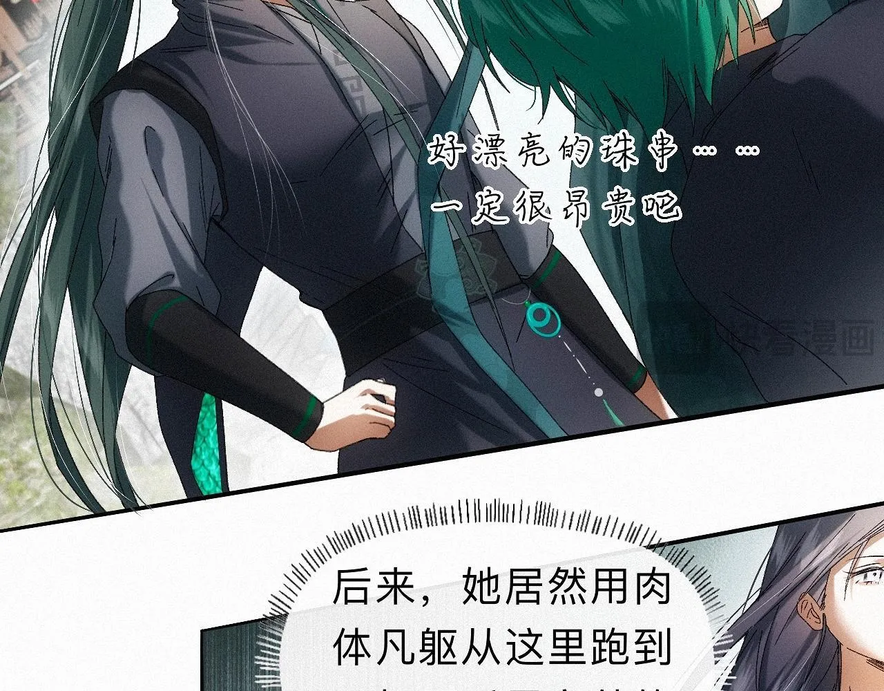 -27- 将错就错 第33页