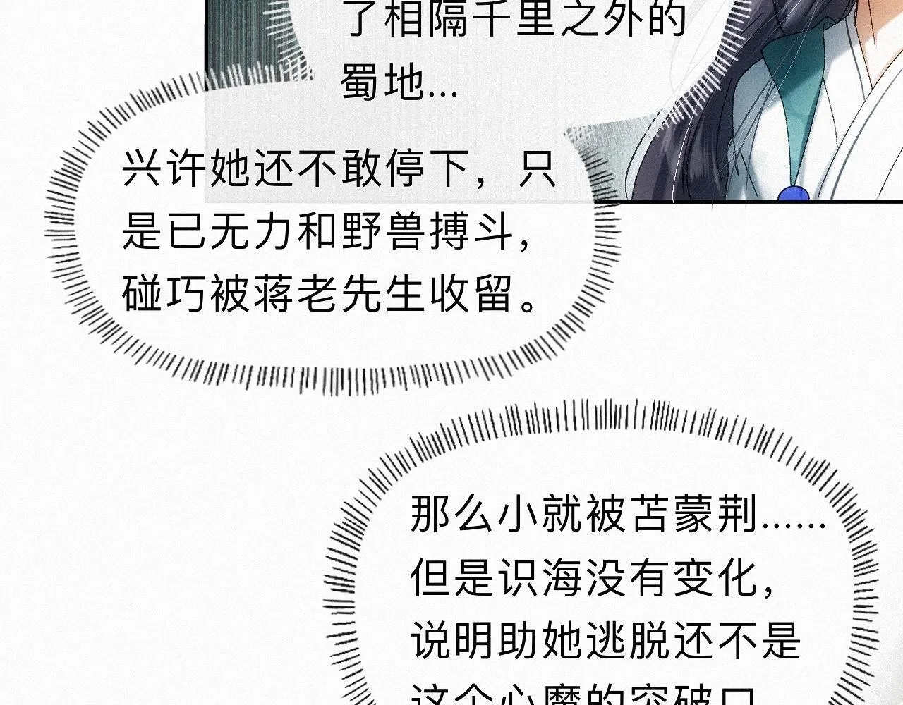 -27- 将错就错 第34页
