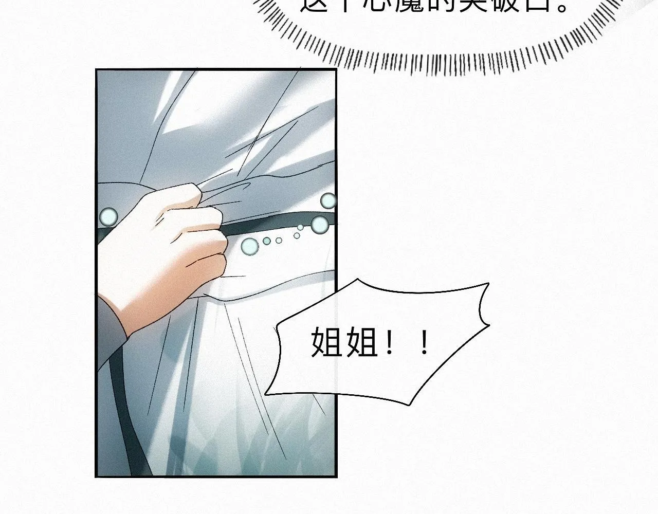 -27- 将错就错 第35页