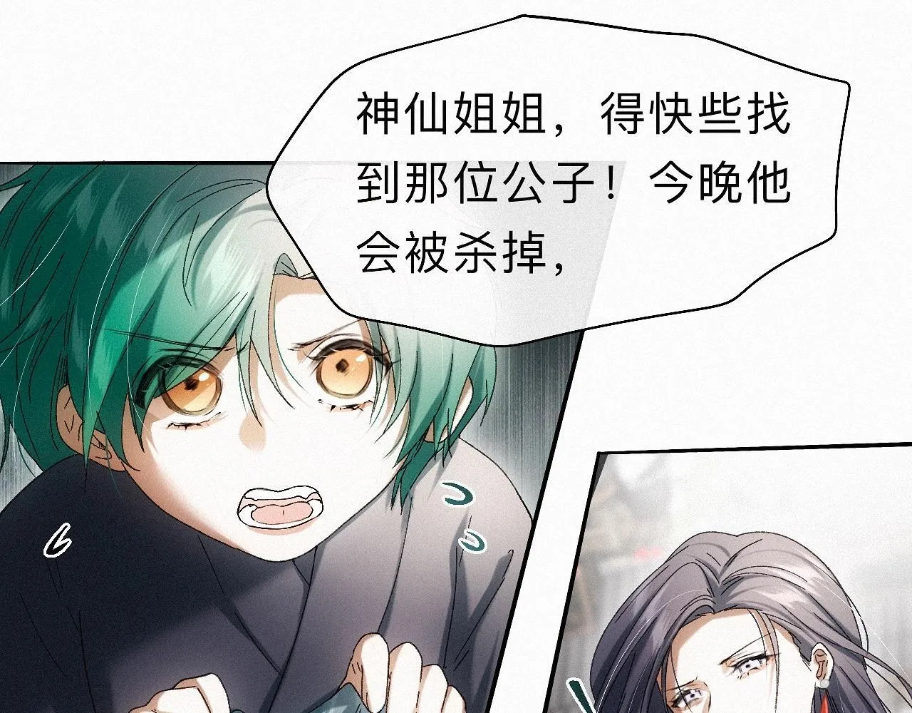 -27- 将错就错 第36页