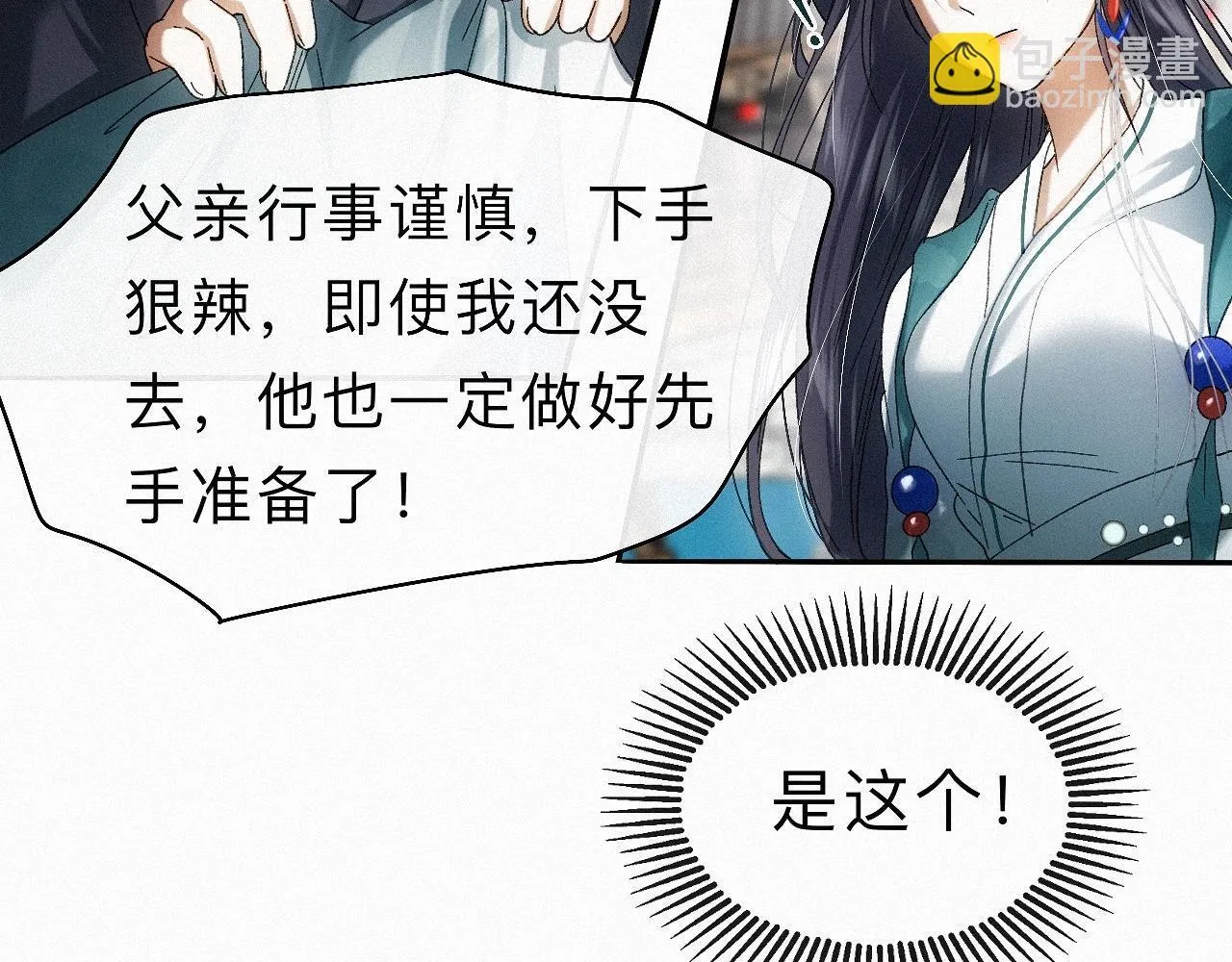 -27- 将错就错 第37页