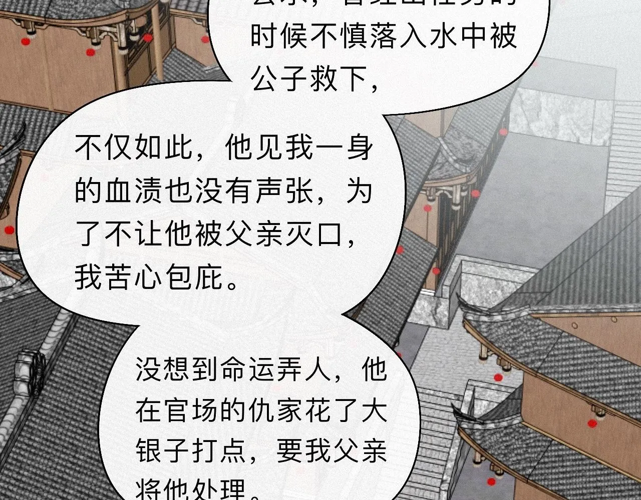 -27- 将错就错 第40页