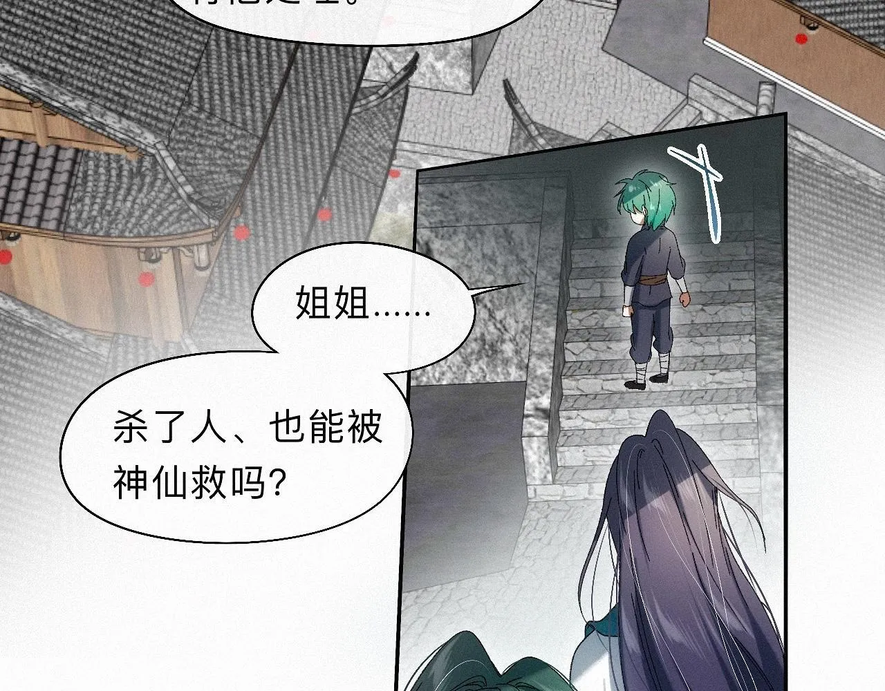 -27- 将错就错 第41页