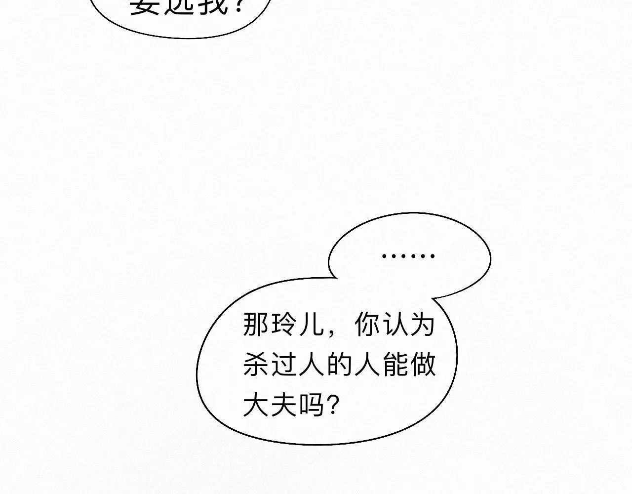 -27- 将错就错 第43页