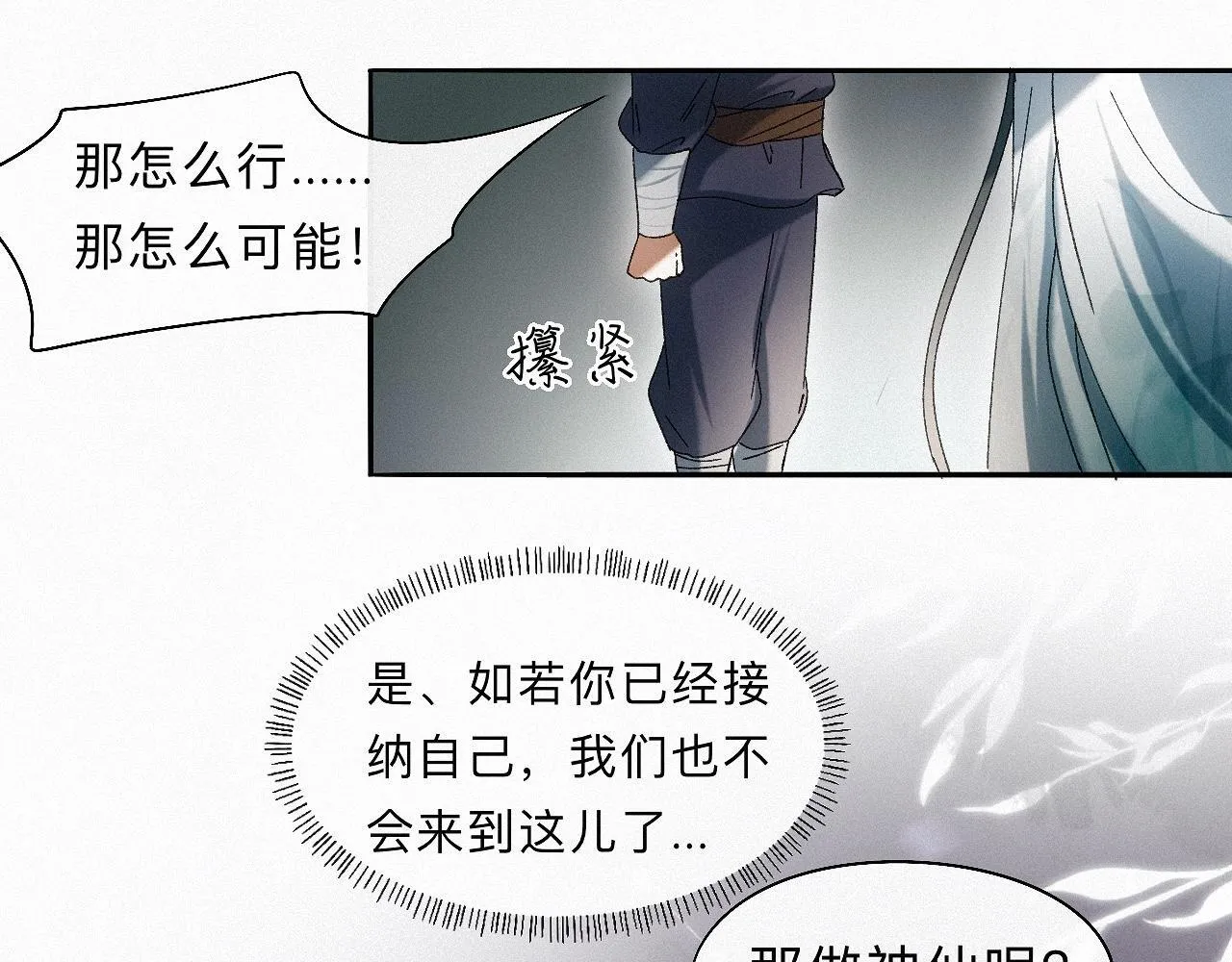 -27- 将错就错 第44页