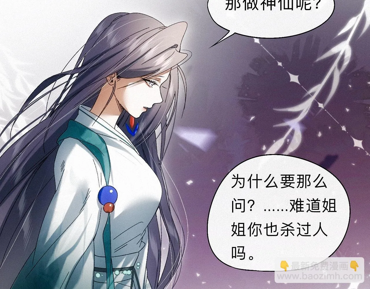 -27- 将错就错 第45页